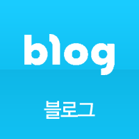 네이버블로그